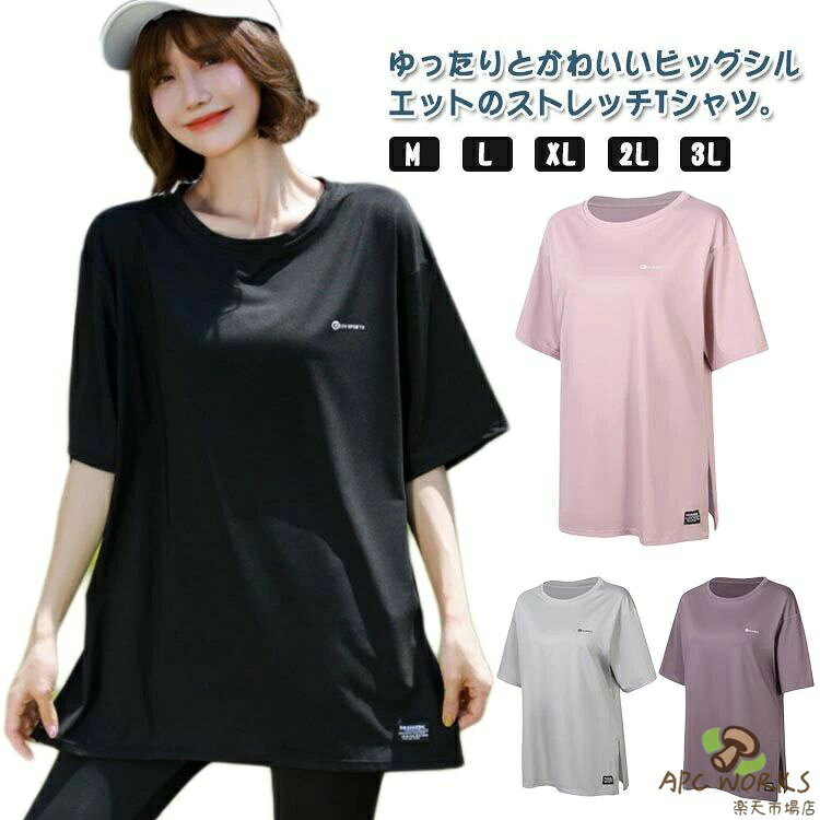 乐天商城 - ロング丈 半袖 レディース 半袖tシャツ サイドスリット 運動着 スポーツウェア ヨガtシャツ トップス 体型カバー ピラティス ウェア おしゃれ 薄手 丈長め フィット スポーツ 伸縮性