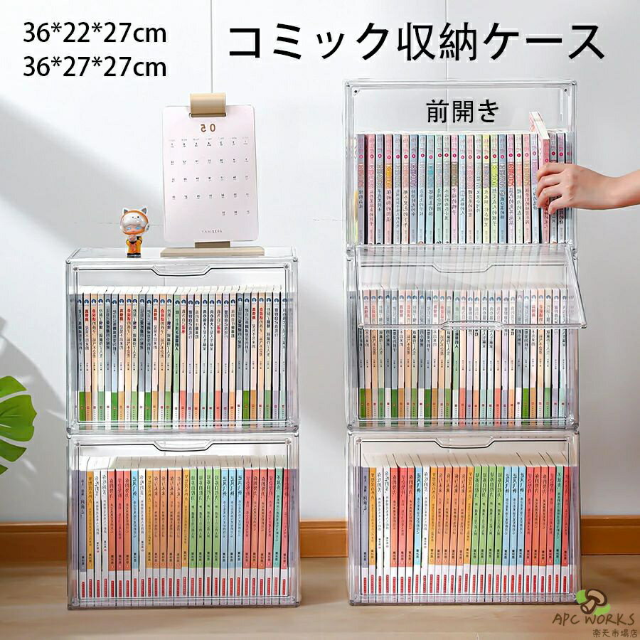 ※商品情報 材質：アクリル カラー：透明色 機能：多用途、防塵、取り付け不要 サイズ：M（36*22*27cm）、L（36*27*27cm） ※ご購入頂前にかならずご確認下さいませ。 ※商品ページに記載のサイズと商品タグに記載のサイズは、採寸方法の違い（ヌード寸法・製品寸法）により表記が異なる場合がございますので予めご了承下さい。 ※お使いのスマホの画面やパソコンのディスプレイにより、実物とは色合いや色の濃淡が異なって見える場合がございますのでご留意くださいませ。