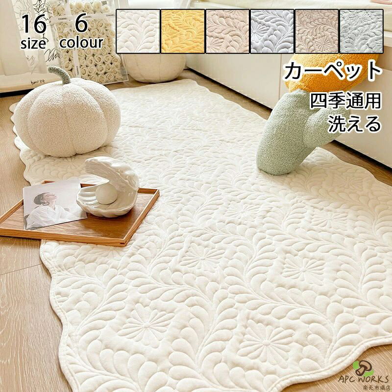 乐天商城 - ラグ カーペット 洗える ラグマット おしゃれ 約1畳 2畳 カーペット 花柄 ラグ 部屋 絨毯 滑り止め付 マット ラグカーペット 四季通用 冷房対応 ふわふわ 折り畳み カーペット 最大110*240cm 長毛マット リビング 床暖房対応 防ダニ 消臭 6カラー