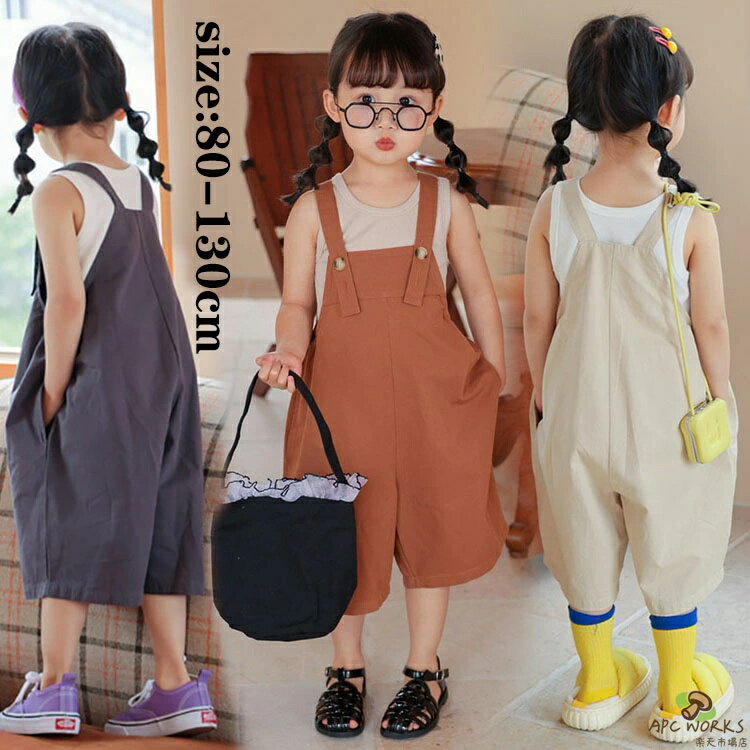 乐天商城 - 韓国子供服 サロペット オーバーオール キッズ 女の子 サロペットパンツ つなぎ パンツ 夏着 子ども服 こども服 ベビー ジュニア ボトムス ショートパンツ カジュアル 可愛い おしゃれ 純色 涼しい 通園 通学 旅行 お出かけ 姉妹 双子 80/90/100/110/120/130cm 選べる3色