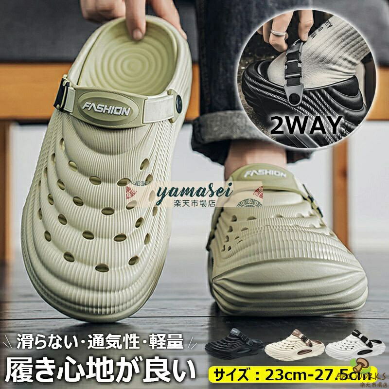 2way メンズサンダル メンズ サボサンダル メンズ アーチサポート サンダル 厚底 メンズ 靴 スリッパ スリッポン サボ 身長5cmアップ＆アーチサポート 2WAY EVA素材 履き心地が良い 滑らない 通気性 軽量 ビーチ 水陸両用 靴 男女兼用 洞洞鞋