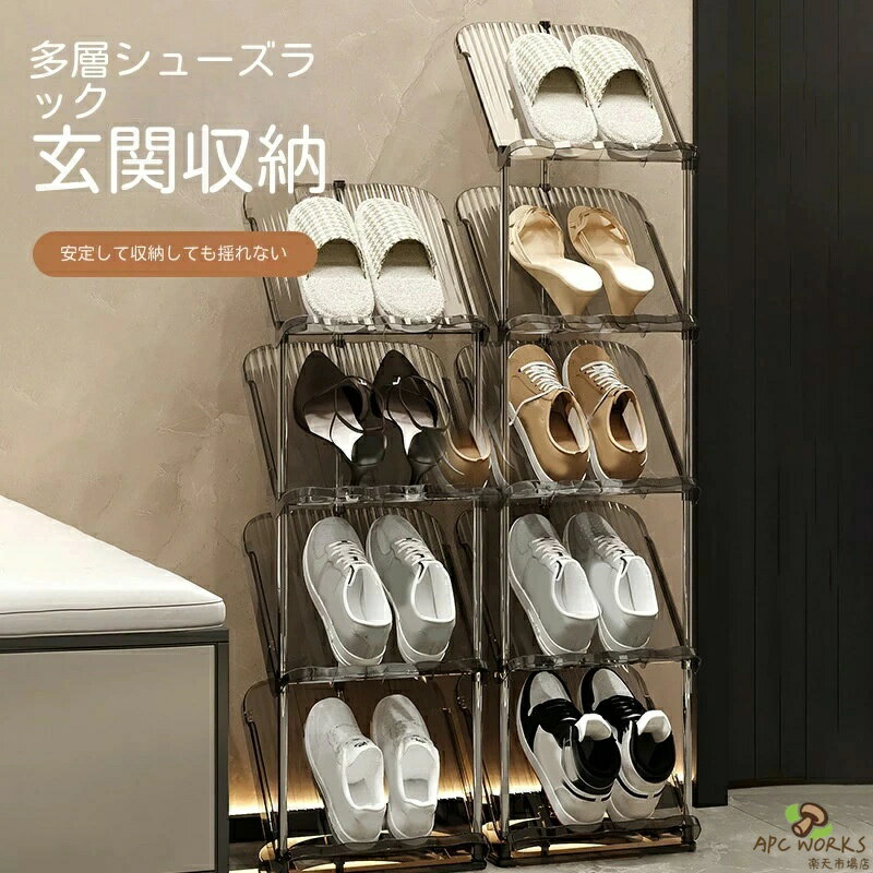 シューズラック 省スペース 狭い玄関 斜め おしゃれ スリムシューズラックブーツ 靴箱 スリム 収納 個別 靴棚 スリム 薄型 折りたたみ 靴置き ラック 玄関 靴 靴入れ 箱 収納 縦長 下駄箱 スリム 子供 白 斜め置き 組立簡単 軽量 耐久性