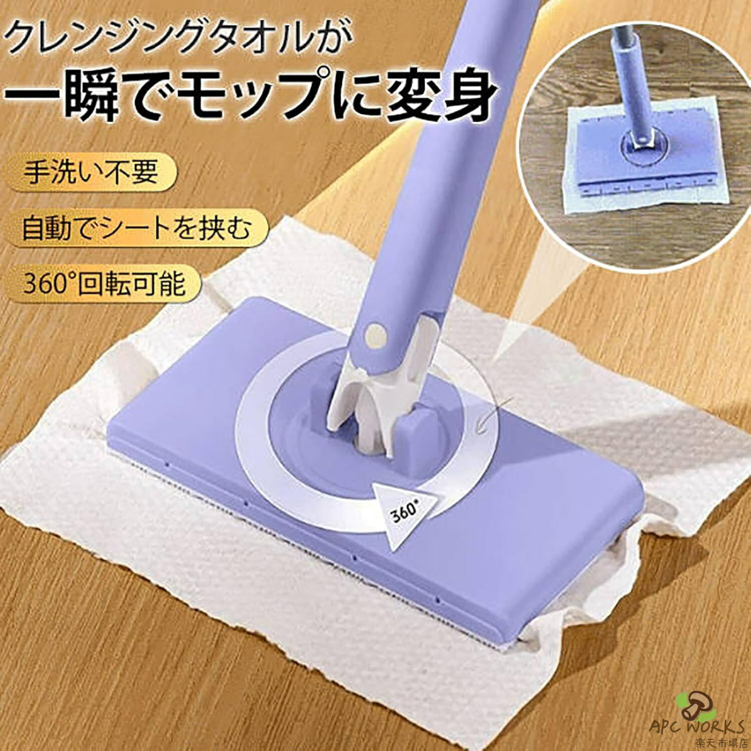 乐天商城 - 【乾湿両用モップ】自動で雑巾を挟むモップ、ペーパータオル掛けフローリングモップ 洗面タオルを自動で挟むモップ 乾湿両用モップ 汚れないハンドモップ 全自動タオルモップ 自動で雑巾を挟むモップ 自動モップ レイジーモップ 手洗い不要