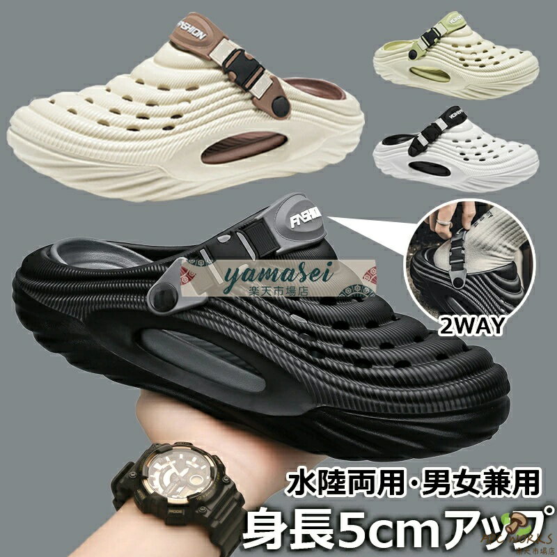 身長5cmアップ＆アーチサポート メンズサンダル サボサンダル メンズ 靴 スリッパ スリッポン サボ 2WAY EVA素材 滑らない 5cm 厚底 カジュアル 男女兼用 シューズ ファッションサンダル 軽量 通気性 快適 室内/室外履き おしゃれ アウトドア 水陸両用 靴