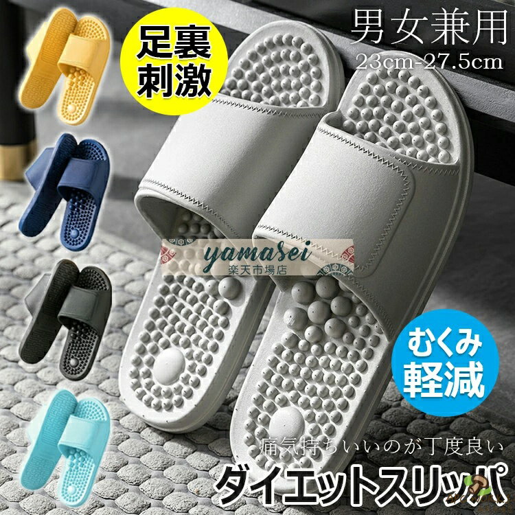 足つぼ スリッパ サンダル 足つぼ 健康 サンダル スリッパ オフィス 室内 バス ベランダ 外履き 防水 洗える 蒸れない スリッパ PVC ルームシューズ つぼっこサンダル 足ツボサンダル 足ツボスリッパ ツボ押しサンダル 足つぼ サンダル メンズ レディース