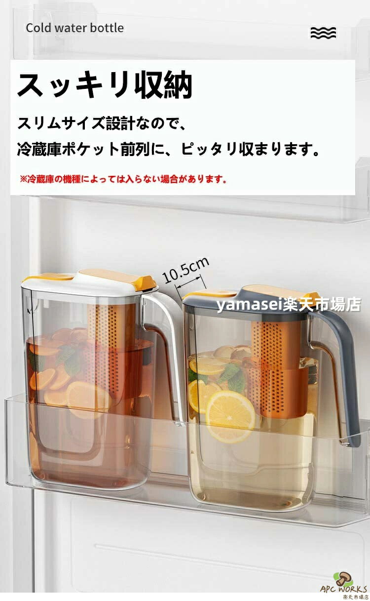 冷水筒 耐熱 ピッチャー 2.6リットル 麦茶ポット お茶ポット 2.6L 大容量 冷蔵庫ポット 耐冷 洗いやすい 飲料水 お茶 炭酸 お茶ボトル 冷蔵庫 ドリンクボトル ティーポット 飲料水バケット 水筒 ドリンクピッチャー おしゃれ キッチン用品 軽量 持ち運び便利
