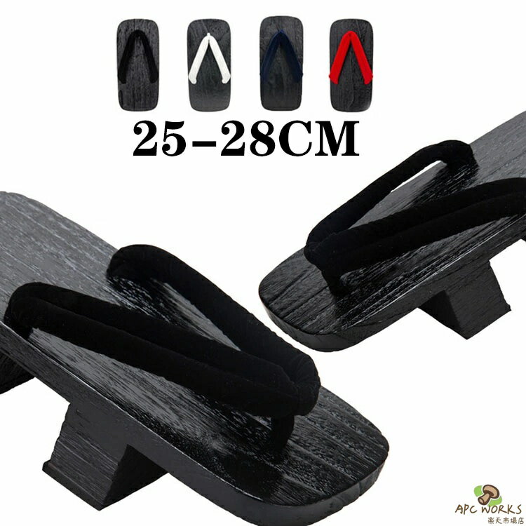 二枚歯下駄 焼桐 父の日 焼桐 下駄 柔らか鼻緒 焼桐/黒塗桐下駄 男性用　コスプレ二枚歯下駄 浴衣夏着物 純色 男性桐下駄 ギフト 桐下駄 焼桐下駄 紳士用 草履 ゲタ げた 草履 痛くない メンズ 浴衣 大きいサイズ 大人 夏 花火大会 夏祭り 盆踊り 25cm/26cm/27cm/28cm 4色