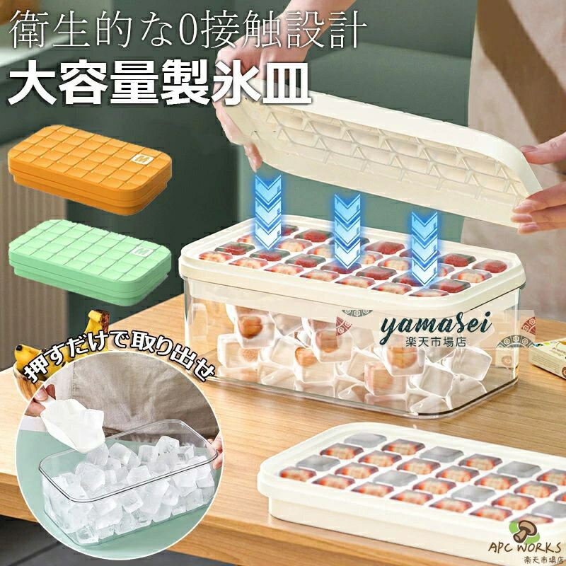 製氷皿 製氷器 シリコン 夏休み 保存ケース 蓋付き アイストレー 蓋付 冷蔵庫専用 1段 2段 28個取り 56個取り 大容量 簡単に取り出す 漏れ防止 超低温耐性 冷たい飲み物 ジュース お茶やお酒用氷が作れる 製氷 キッチン用品 透明氷 ビール 夏休み 蓋つき