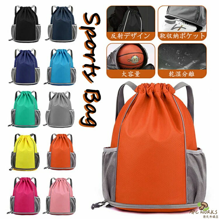 プールバッグ 男女兼用 メンズ レディース 2層式 スイムバッグ リュック型 独立靴袋付き 通学/通勤 水泳バッグ ビーチバッグ ナップザック 体操着入れ 防水 乾湿分離 キッズ 女の子 男の子 子供 スイミングバッグ お着替え入れ 運動着袋 大人 中学生 大容量 スポーツバッグ