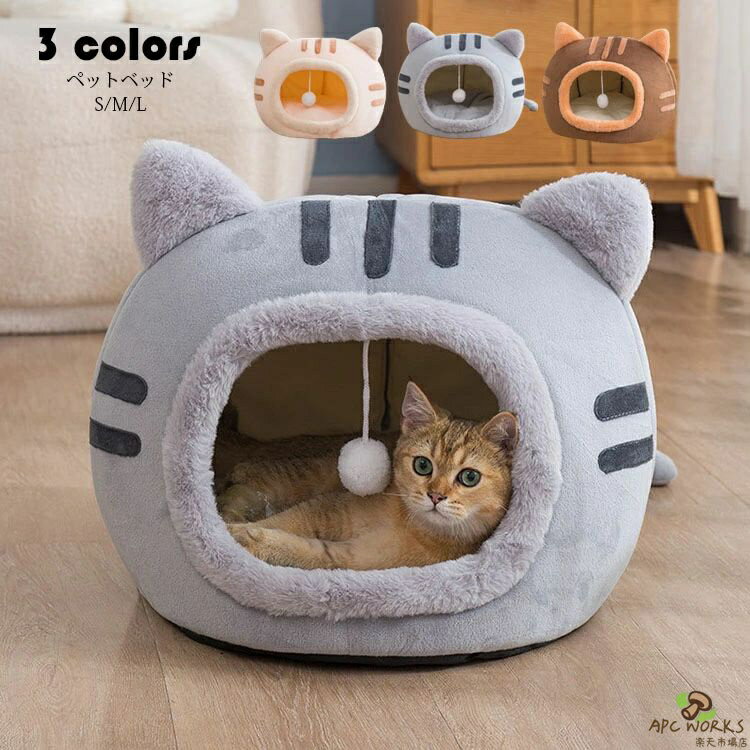 S（35*35*30cm）ペットベッド 猫 小型犬 犬猫兼用 ペット ベッド ドームハウス ド...