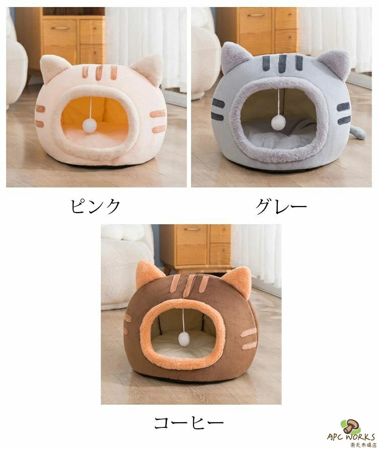 S（35*35*30cm）ペットベッド 猫 小型犬 犬猫兼用 ペット ベッド ドームハウス ド...