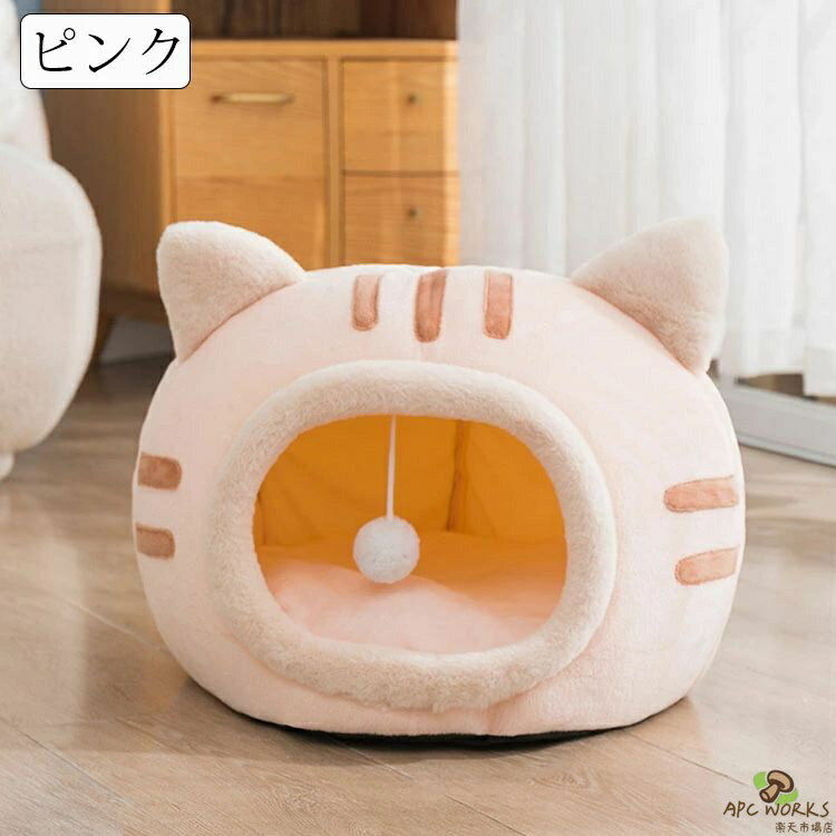S（35*35*30cm）ペットベッド 猫 小型犬 犬猫兼用 ペット ベッド ドームハウス ド...