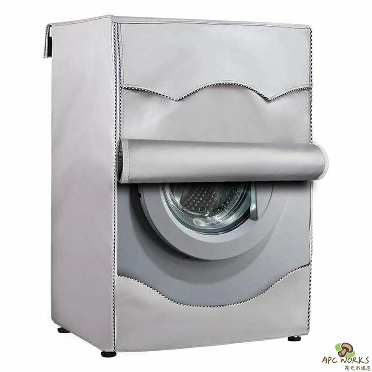 Laundry Machine Cover - 洗濯機カバー ドラム洗濯機専用 防水日焼け止め 防水生地 (無地の色)