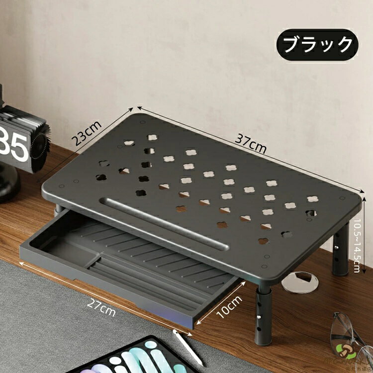 【送料無料】モニター台 引き出し付き 机上台 キーボード収納 液晶モニタースタン...