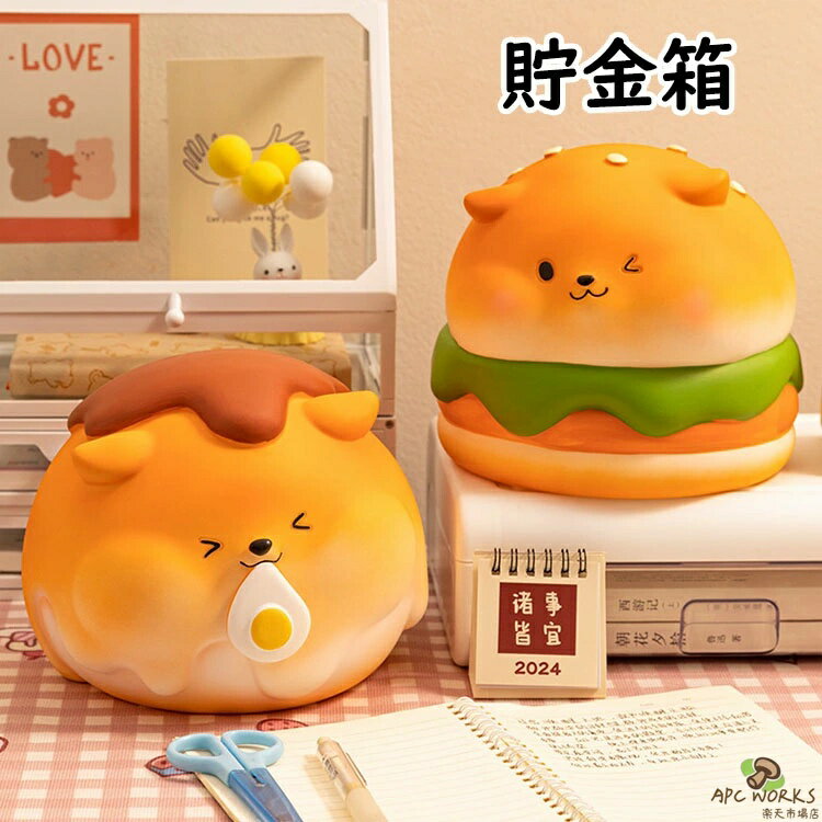 乐天商城 - 【送料無料】犬 貯金箱 可愛い マネーバンク 子供 金庫 硬貨 コイン お札 紙幣 子犬の形 おもちゃ おしゃれ 大容量 小銭投入ボックス お金 お年玉 コインバンク 子ども 置き物 オブジェ インテリア 割れない 雑貨 装飾品 小物 癒し プレゼント 2色