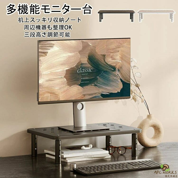 【送料無料】モニター台 机上台 キーボード収納 液晶モニタースタンド PCスタンド ...