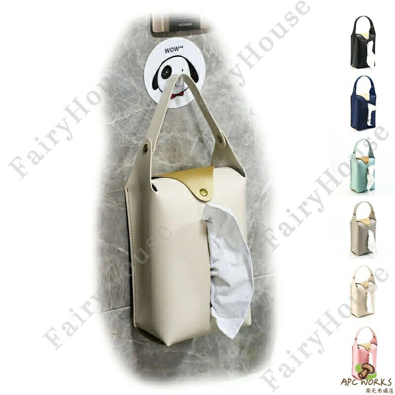 乐天商城 - ティッシュケース 吊り下げ ティッシュカバー 車用 PUレザー ティッシュ カバー ボックス おしゃれ 壁掛け 車用ティッシュケース 大容量 2way デザイン 軽量 高級感 ソフトパック 北欧 片手 キッチン収納 ギフト 新生活 新居 かわいい 6色