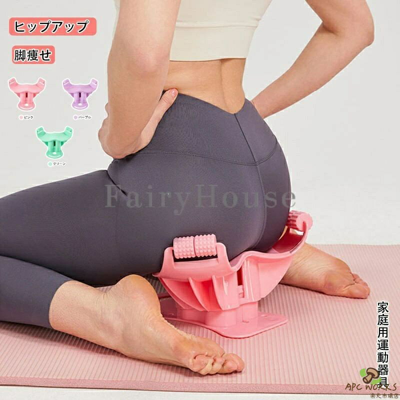 乐天商城 - 尻鍛え ヒップアップ 足痩せ神器 多機能 ヨガ 足挟みトレーニング器 女性 フィットネス 家庭用運動器具