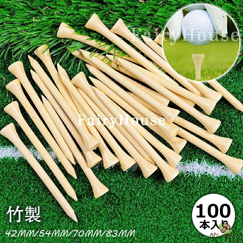 乐天商城 - ゴルフ ティー 竹製 ショート ロング ショートティー 42mm ロングティー 70mmティー 50本セット 100本セット ウッドティー プロスリムショート 高さ調節 天然竹製 ショート ティ ラウンド用品 ゴルフ用品 アクセサリー 贈り物 42mm 54mm 70mm 83mm 送料無料
