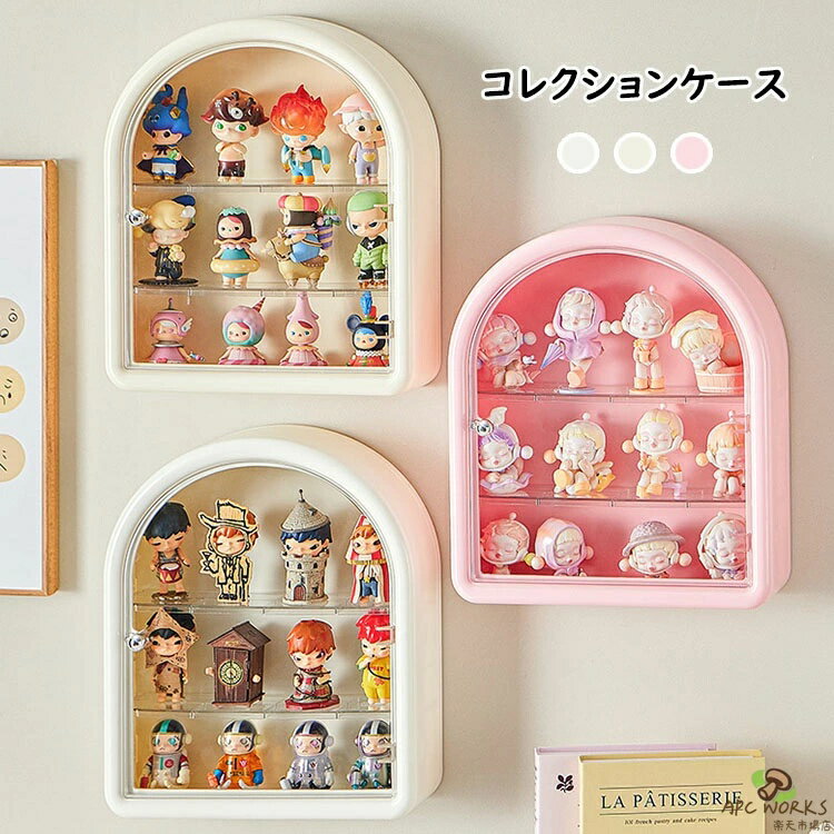 Showcases - 【送料無料】コレクションケース 壁掛け 壁面収納 展示台 フィギュアケース 透明コレクションケース 収納棚 小物収納 防塵 防水 INS 可愛い おしゃれ 扉付き 小型フィギュア収納 重ねて飾れる 宇宙カプセルブラインドボックス収納 3色
