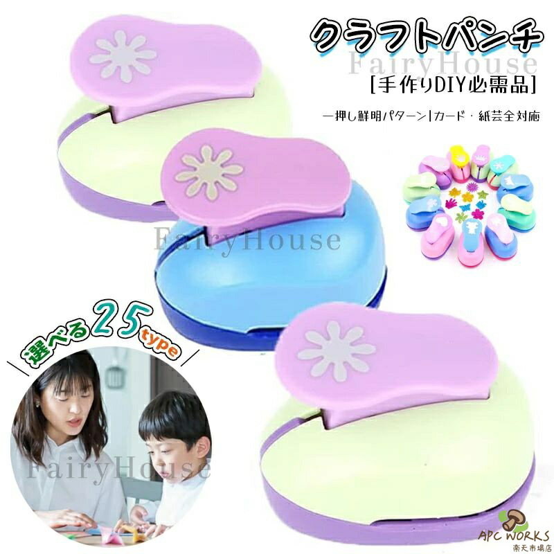 クラフトパンチ 穴あけパンチ スクエアパンチ 紙くず日記 ハンドメイド 子供 DIYアートワーク ギフトラッピング 工芸パンチ 紙用パンチ メモリーブック グリーティングカード ギフトタグ スクラップブック カード デコレーション ペーパークラフト