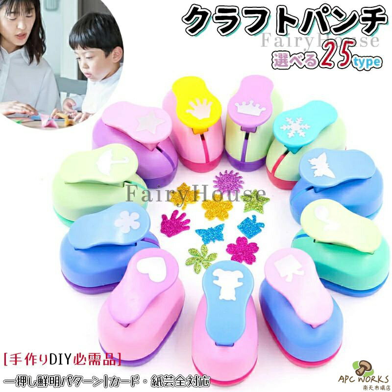 クラフトパンチ エンボスパンチ ミニク 工芸パンチ 穴あけパンチ 分類ファイル Diy用 タブ作成 手作りツール 紙工芸用 ハンドメイド作成道具 紙用パンチ ペーパー 丸パンチャー アート用 手動式滑り止めエンボス加工機 装飾用品 多用途 ハンドクラフト 学校