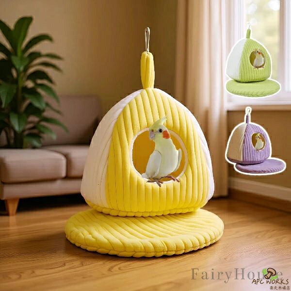 【無料送料】インコ 巣箱 小鳥 ハンモック ハムスター 小動物 保温 冬用 防寒 綿入...