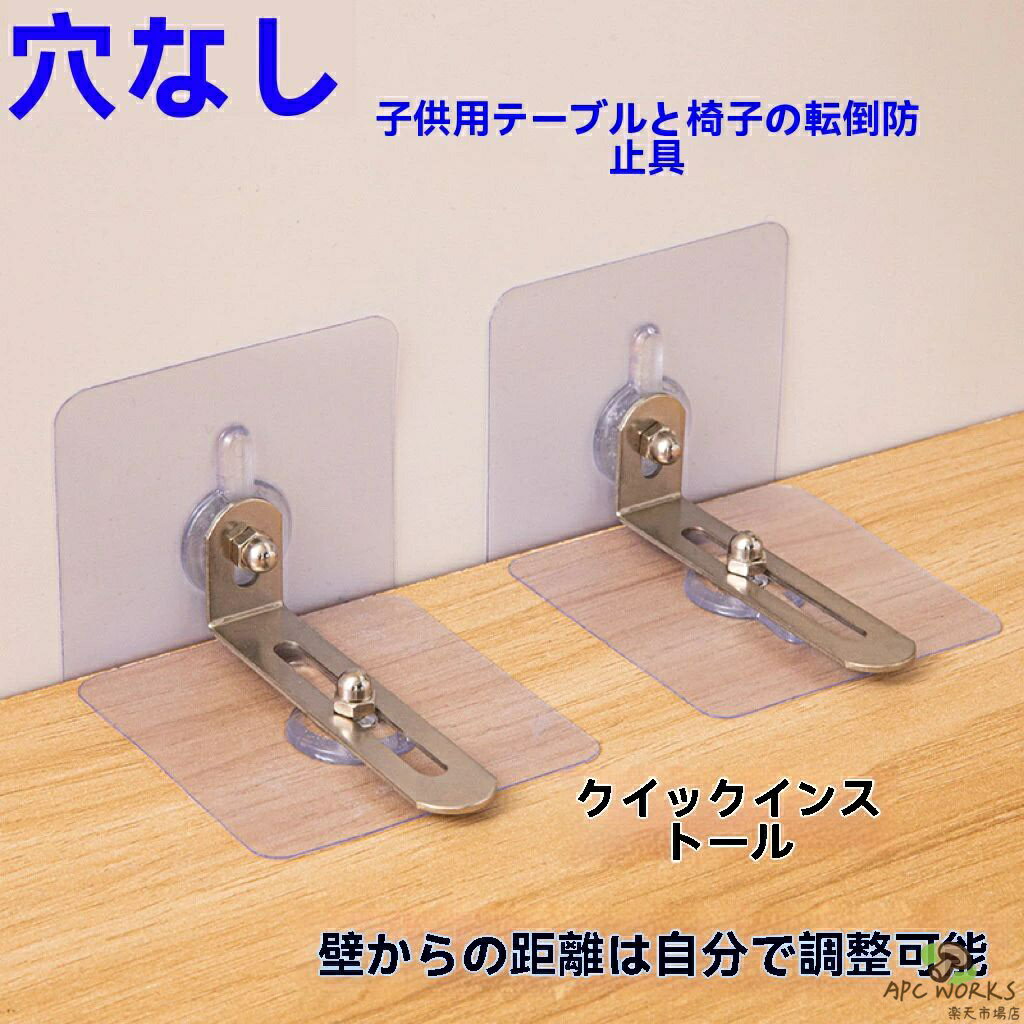 穴あけ不要 転倒防止器具 キャビネット転倒防止金具 シューズラック クローゼット 本棚 家具連結固定器具 収納キャビネット固定用 耐震 防災 子供による引き倒し防止 地震対策 目立たない クリア 10個セット 設置簡単