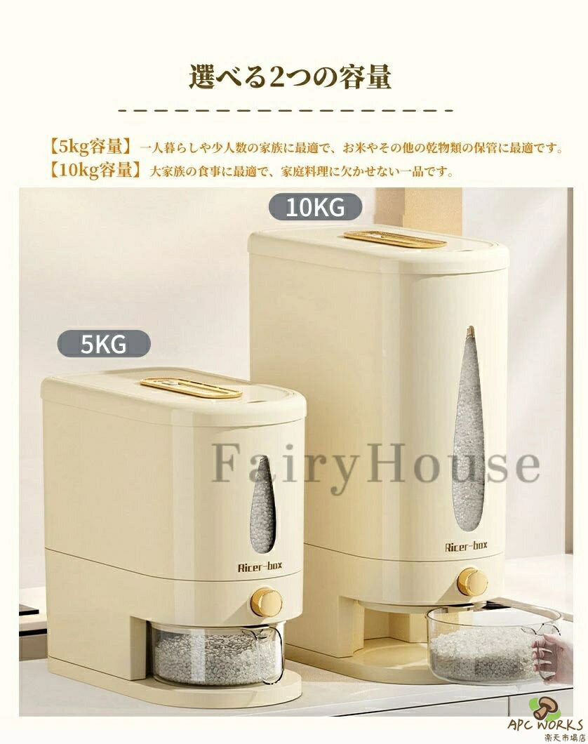 米びつ カップ付き スリム ライスストッカー 米櫃 こめびつ お米入れ お米収納 米びつ 密閉容器 貯蔵タンク 軽量 大容量 5kg 10kg 無洗米対応 密閉性アップ防湿 虫除け 無洗米 鮮度保ち 米びつケース 台所 キッチン コンパクト 洗える 水洗い 省スペース