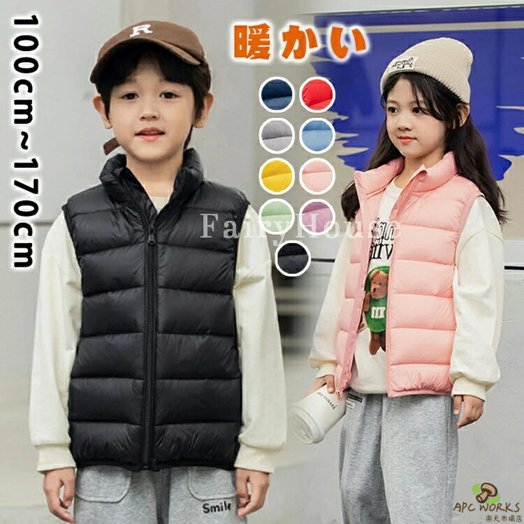 ダウンベスト キッズ ダックダウン 男の子 女の子 アウター インナー ベスト ダウン 秋 冬 春 防寒 子供服 こども服 アウトドア ファスナー キッズベスト アウター ノースリーブ 送料無料 黒 インナーベスト 100-170cm