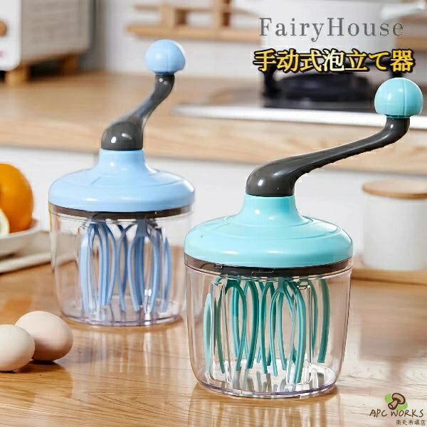 【無料送料】1個 手動卵泡立て器＆泡立て器 - エルゴノミックハンドル付き自己回転ミキサー、料理・エッグ・クリーム・バッター用 - 家庭＆プロキッチン向けキッチンヘルパーツール、調理用卵泡立て器、モダンなキッチンワレ、握りやすいハンドル、手動ミキサー