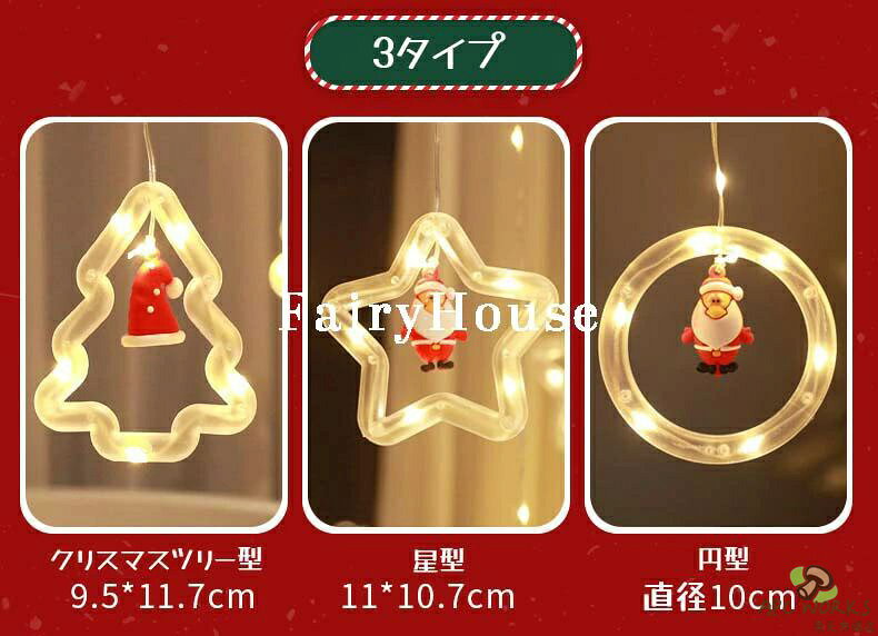 カーテンライト クリスマスツリー 電飾 クリスマスイルミネーション 屋内屋外兼用 ...