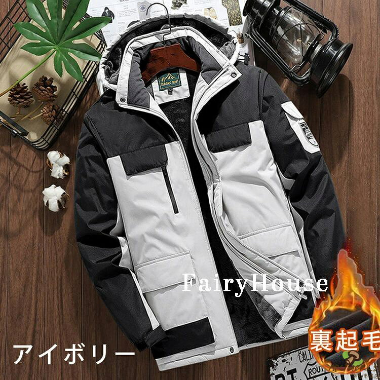 防寒 暖か 裏起毛 マウンテンパーカー メンズ レディース トレッキングジャケット ボアブルゾン ウインドブレーカー 上 厚手 防水 防風 防寒着 登山 アウトドア ジャケット パーカー ジャンパー フード取り外し可 マウンパ あったか キャンプ 秋冬 冬物 大きいサイズ M~9XL apc-works-10011245 APC WORKS楽天市場店 サンプル画像3
