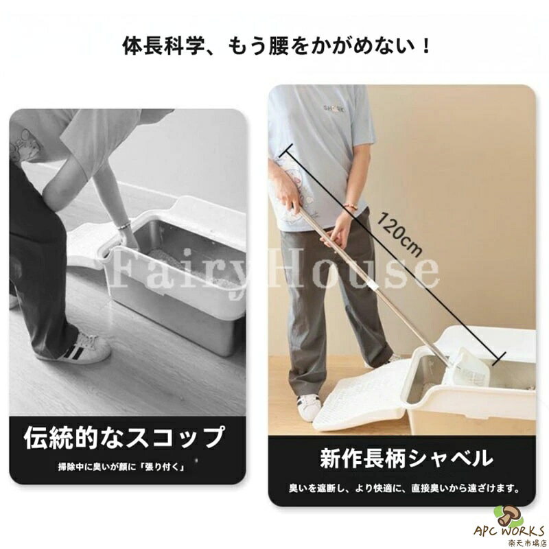 APC WORKS楽天市場店の新作 猫用トイレスコップ 多猫家庭用 猫砂スコップ 大型 シャベル 超ロングハンドル猫砂シャベル 長120cm 大容量 省力 腰をかがめる必要はない 猫砂スコップ ネコ キャット トイレ掃除 砂取り シンプル 使いやすい 持ちやすい ネコトイレ用スコップ 砂取り用品 大きいサイズ｜アングル3