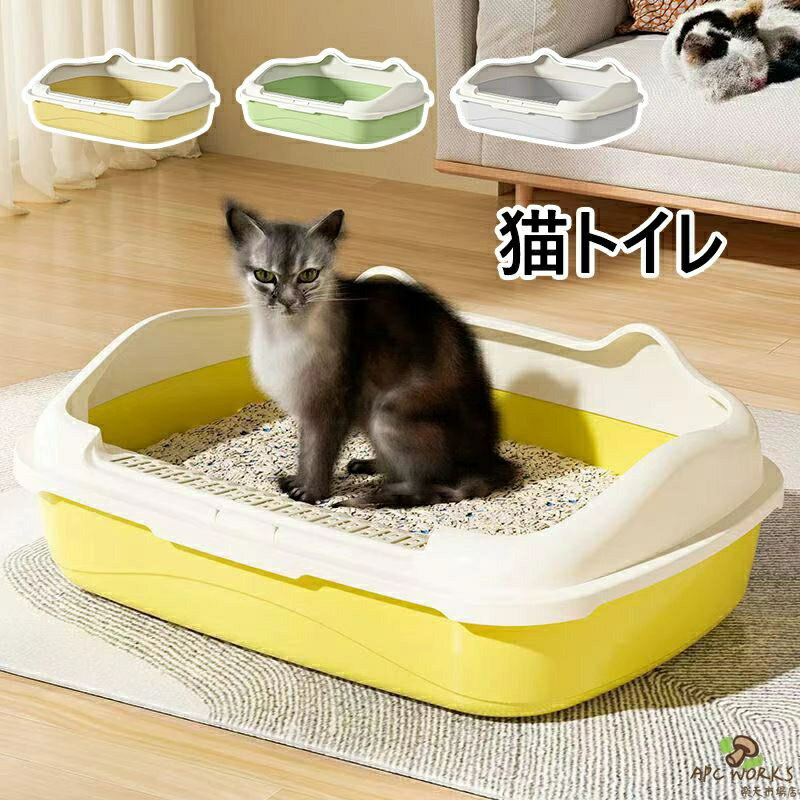 乐天商城 - 【送料無料】猫トイレ 大きめ ネコトイレ猫用トイレ 大容量 飛び散らない 猫形 可愛い 本体 キャットトイレ オープン ハーフカバー ペットケア 大型 箱型 深め 高めフルカバー ペットケア 洗える 掃除簡単 PP材質抗菌防臭 スコップ付き 3色