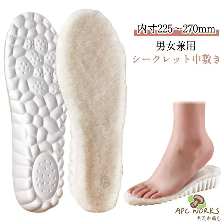 2足セット 1.5cm あったか シークレットインソール もこもこ中敷き ボア 暖かい 秋 冬 クッション 3.5cm 2.5cm ファー 身長UP シークレット 中敷き インソール 衝撃吸収 裏起毛 メンズ レディース もこもこ もこもこ中敷き 冷え対策 美脚 身長アップ 通勤