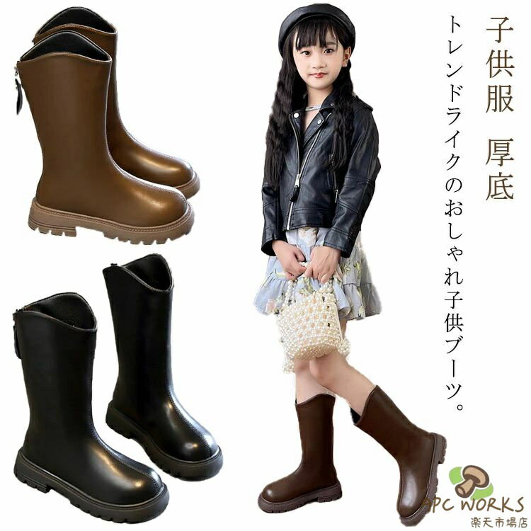 乐天商城 - ブーツ 子供靴 ロングブーツ ジュニア ローヒール 発表会 ぺたんこ Vライン ブーツ 女の子 裏起毛 美脚 ウエスタンブーツ 履きやすい キッズ 卒業式 入学式 結婚式 大きいザイズ