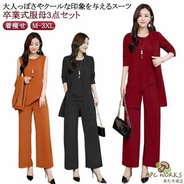Suits For Job Interviews - 送料無料 セットアップ パンツスーツ レディース 3点セット パンツドレス フォーマル タンクトップ ジャケット ワイドパンツ ロングパンツ 長袖 大きいサイズ オフィス 通勤 OL 着痩せ 春 夏 秋 カジュアル 結婚式 入学式 卒業式 ママ 夏用 きれいめ 涼しい