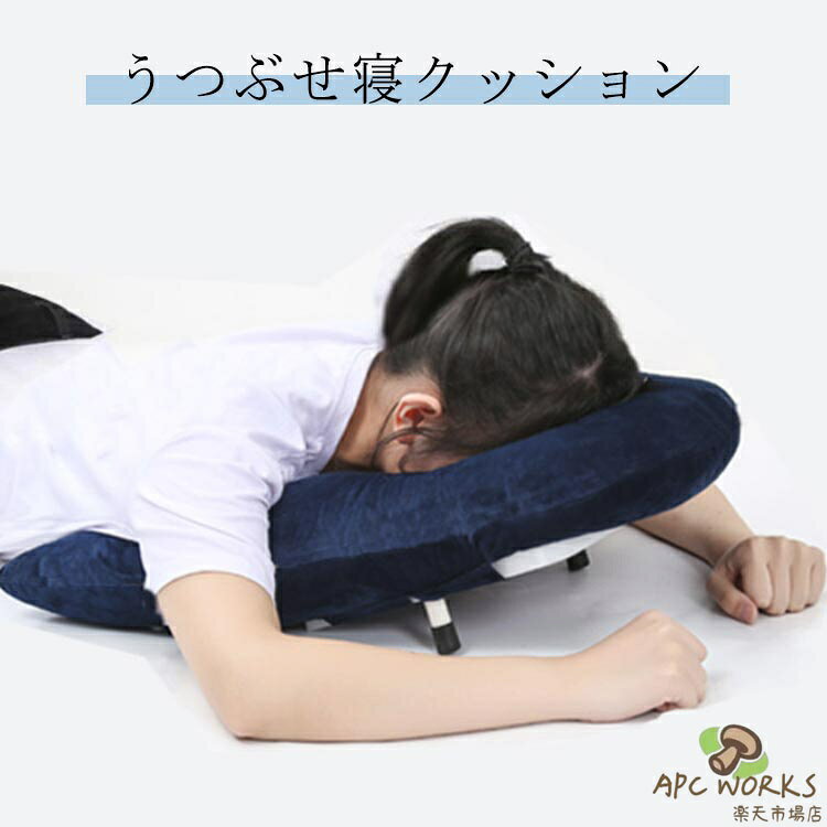 乐天商城 - うつぶせ寝クッション うつ伏せ寝枕 うつ伏せ 枕 うつぶせ寝 枕 マクラ 昼寝枕 うつ伏せ クッション ヘッド/ショルダーサポート枕 回復時に網膜剥離の患者のための枕 高さ調整可能