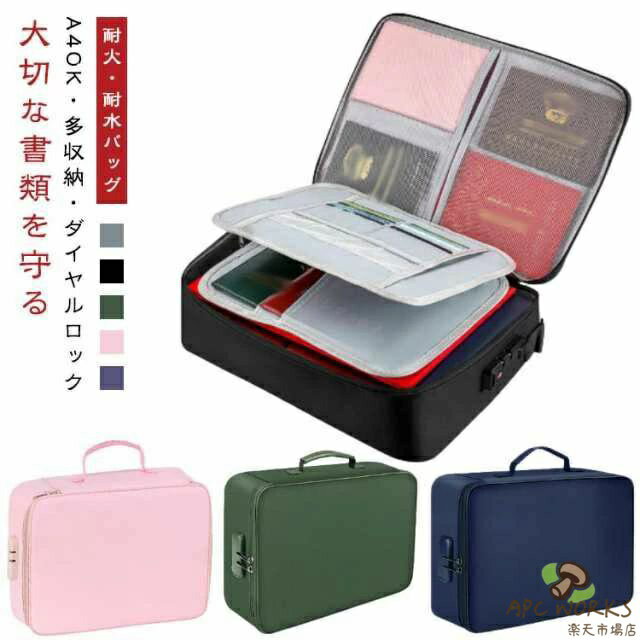 鍵付き 耐火バッグ 耐火ケース 手提げ 耐火金庫 バッグ ケース A4 3層式 書類ケース 集金袋 手提げ金庫 貴重品入れ 大容量 調節可能 ダイヤルロック 金庫 収納ボックス 大容量 パスポートケース 旅行 お薬手帳 マルチケース 財布 耐火 耐水 書類 貴重品 収納
