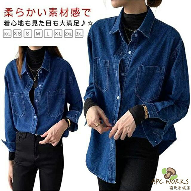 乐天商城 - デニムシャツ レディース 長袖 ダンガリーシャツ ウエスタンシャツ トップス ブラウス ウエスタンデニム ブルー おしゃれ きれいめ 春 秋 デニムブラウス カジュアル シャツ おしゃれ 可愛い 送料無料 普段着 通勤 通学 デート お出かけ