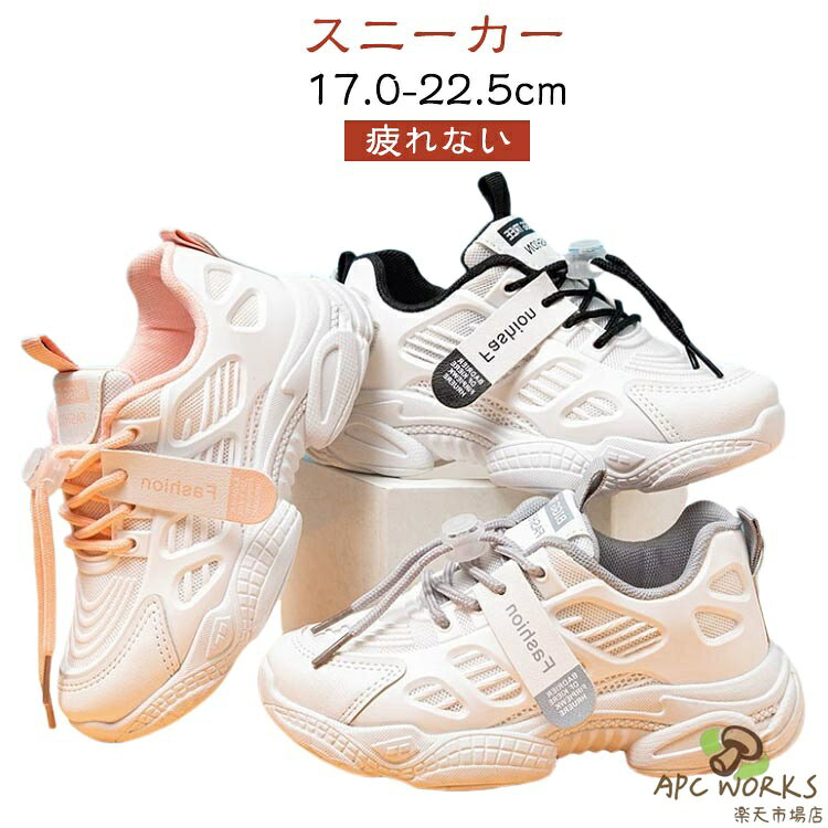 スニーカー ヒップホップ ダンスシューズ スポーツ靴 キッズ ダンス 黒 白 スニーカー レディース スニーカー ダッドシューズ 運動靴 女の子 ランニングシューズ 子供靴 幅広 甲高 チアダンス人 ダンス靴 通園 通学 小学生 靴 スニーカー 疲れない 履きやすい