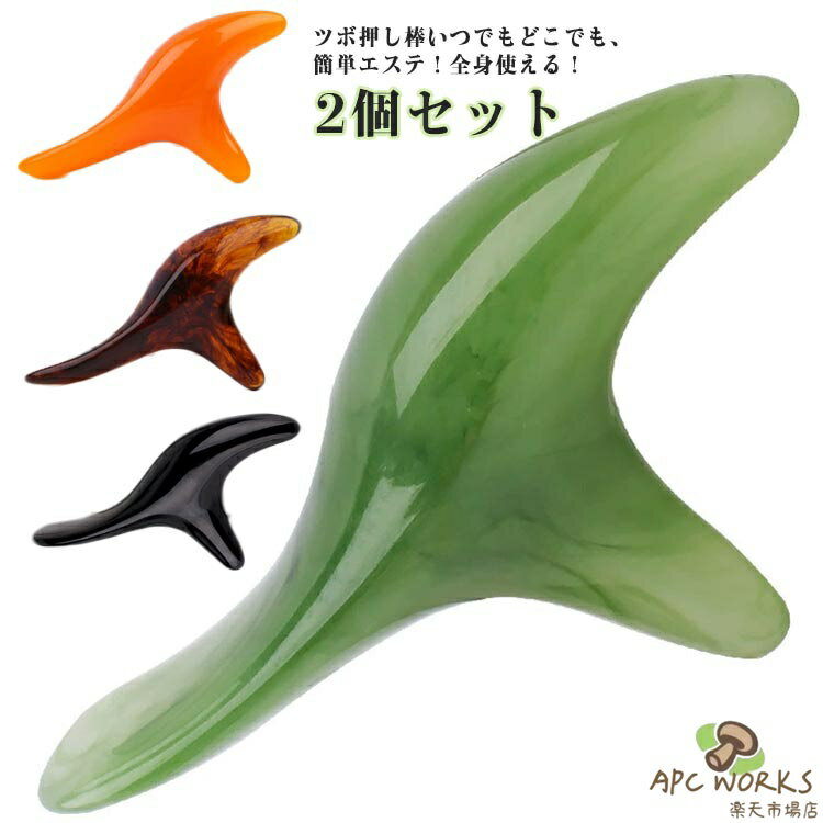 2個セット ツボ押し棒 足つぼ ツボ押し 足ツボ マッサージ棒 肩こり マッサージ かっさ むくみ ふともも フェイスライン 二の腕 ミツロウ 握りタイプ つぼ 顔 首 手 腰 蜜蝋 健康 首こり 指圧棒 筋肉痛 ツボ刺激 マッサージ器 解消グッズ 指圧 プレゼント 実用的 送料無料