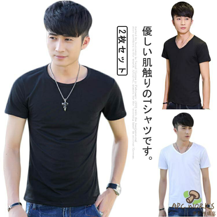 インナーシャツメンズVネック丸首T...