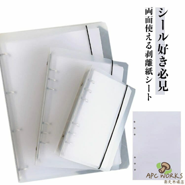 6���б� A5 ��������� A6 ��Υ�楷���� Ž�ä��������� ������Ģ ������ �Ȥ��䤹�� �Х������ ξ�� ���٤�2�����å� ������ ������ �ꤢ�� �䤷��...