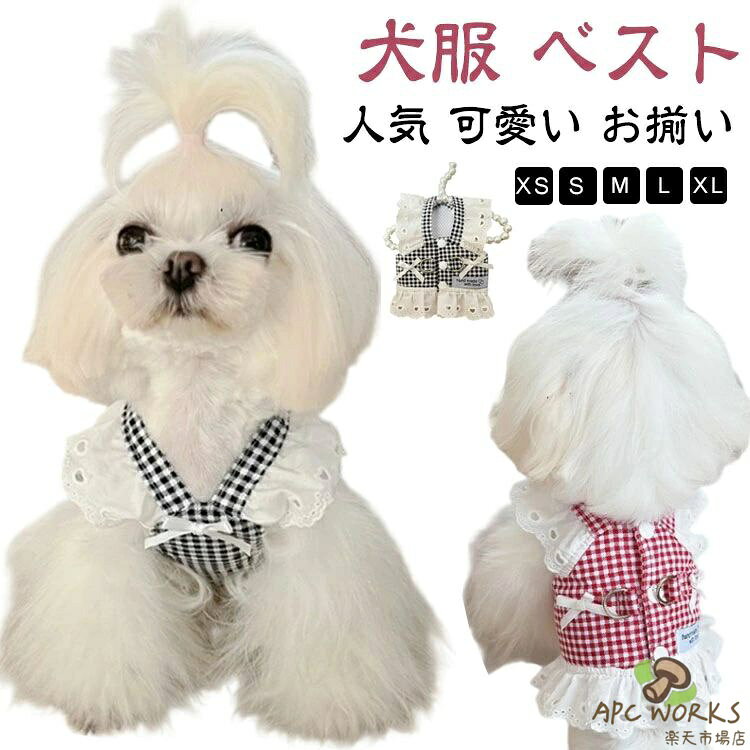 犬服 ハーネス ベスト 背中開き 胴輪 けん引 犬の服 おしゃれ かわいい 人気 可愛い お揃い ウェアハーネス デニム 綿質 ペットウェア 犬洋服 犬用 ドッグウェア 女の子 男の子 プレゼント インスタ映え