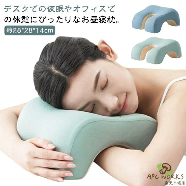 デスクでの仮眠やオフィスでの休憩にぴったりなお昼寝枕。やわらかい低反発素材が頭や首、腕をやさしく支えて、快適な休憩時間をサポートします軽量でコンパクトなので、持ち運びにも便利。旅行や出張、学校や自宅など、どこでもリラックスタイムを楽しめます。カバーは取り外して洗えるので、いつでも清潔に使えます。おしゃれでかわいいデザインは、プレゼントにもおすすめ新生活のスタートにもぴったりな快適グッズです。 サイズ F サイズについての説明 約28*28*14cm 素材 ポリエステル、ウレタン 色 グリーン ブルー 備考 ●サイズ詳細等の測り方はスタッフ間で統一、徹底はしておりますが、実寸は商品によって若干の誤差(1cm〜3cm )がある場合がございますので、予めご了承ください。 ●製造ロットにより、細部形状の違いや、同色でも色味に多少の誤差が生じます。 ●パッケージは改良のため予告なく仕様を変更する場合があります。 ▼商品の色は、撮影時の光や、お客様のモニターの色具合などにより、実際の商品と異なる場合がございます。あらかじめ、ご了承ください。 ▼生地の特性上、やや匂いが強く感じられるものもございます。数日のご使用や陰干しなどで気になる匂いはほとんど感じられなくなります。 ▼同じ商品でも生産時期により形やサイズ、カラーに多少の誤差が生じる場合もございます。 ▼他店舗でも在庫を共有して販売をしている為、受注後欠品となる場合もございます。予め、ご了承お願い申し上げます。 ▼出荷前に全て検品を行っておりますが、万が一商品に不具合があった場合は、お問い合わせフォームまたはメールよりご連絡頂けます様お願い申し上げます。速やかに対応致しますのでご安心ください。