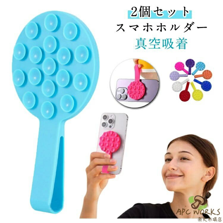 【2個セット】スマホ 吸盤 スマホホルダー 真空吸着 マグネット スマホスタンド シリコン吸盤 スマホマウント ウォールスタンド キッチン ジム ホルダー スタンド ハンズフリー 超強吸着力 片手操作 iPhone 17 16 15 14 Android