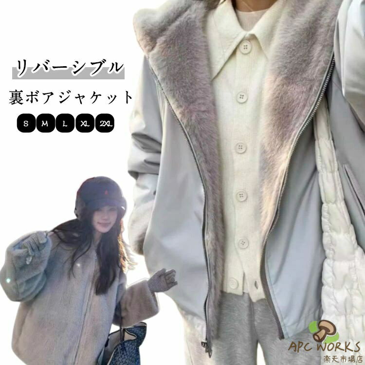 楽天市場】a．p．c． ボア ジャケットの通販