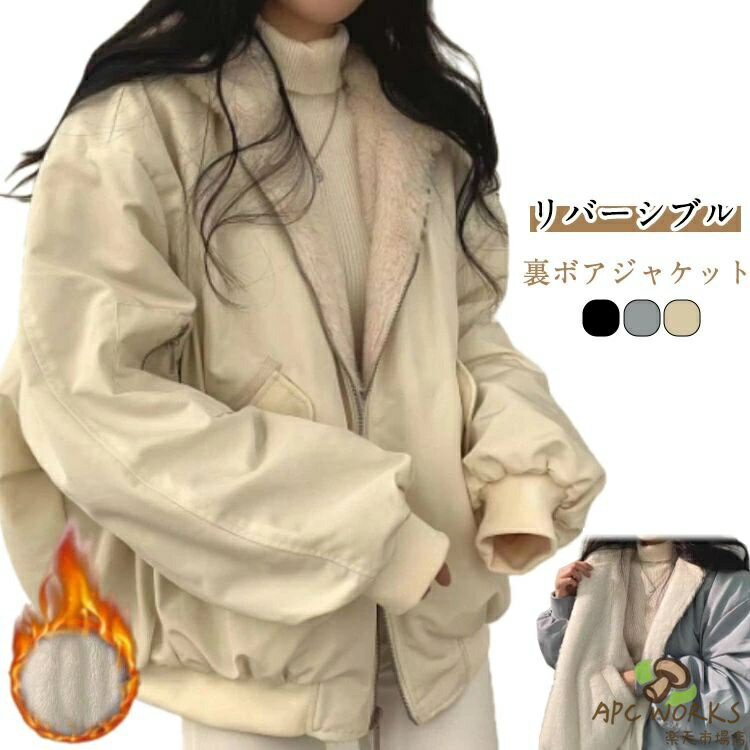 楽天市場】a．p．c． ボア ジャケットの通販